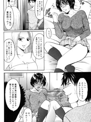 [星野竜一] 彩色淫靡 [DL版]_117