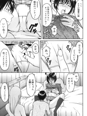 [星野竜一] 彩色淫靡 [DL版]_118