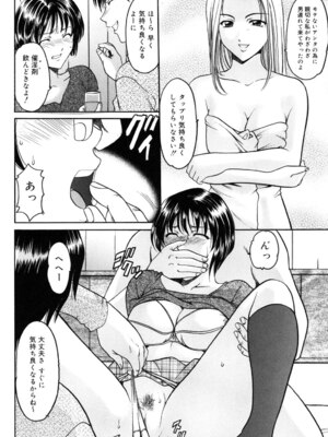 [星野竜一] 彩色淫靡 [DL版]_119