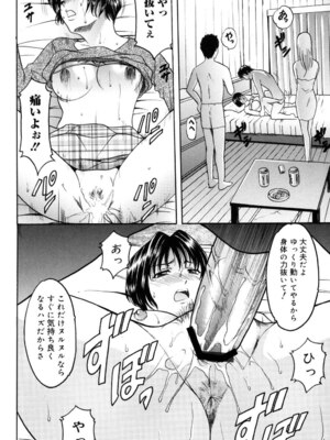 [星野竜一] 彩色淫靡 [DL版]_123