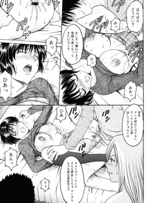 [星野竜一] 彩色淫靡 [DL版]_124