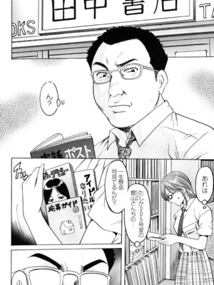 [星野竜一] 彩色淫靡 [DL版]_131