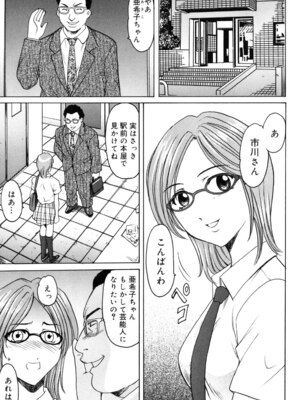 [星野竜一] 彩色淫靡 [DL版]_132