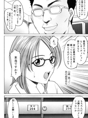 [星野竜一] 彩色淫靡 [DL版]_133