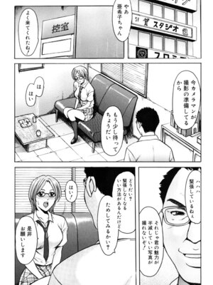 [星野竜一] 彩色淫靡 [DL版]_134