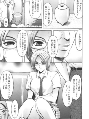 [星野竜一] 彩色淫靡 [DL版]_135