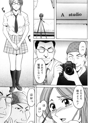 [星野竜一] 彩色淫靡 [DL版]_136