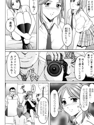 [星野竜一] 彩色淫靡 [DL版]_137