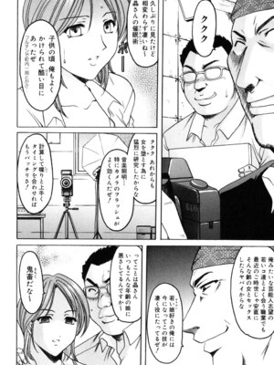 [星野竜一] 彩色淫靡 [DL版]_139