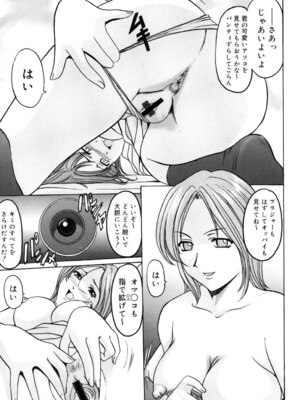 [星野竜一] 彩色淫靡 [DL版]_140