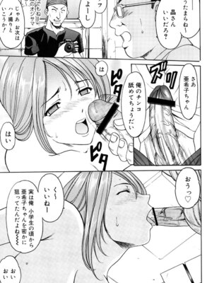 [星野竜一] 彩色淫靡 [DL版]_142