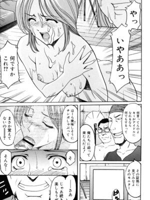 [星野竜一] 彩色淫靡 [DL版]_146