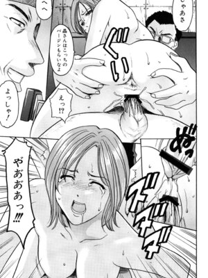 [星野竜一] 彩色淫靡 [DL版]_150