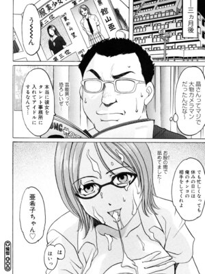 [星野竜一] 彩色淫靡 [DL版]_153