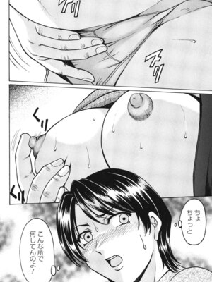 [星野竜一] 彩色淫靡 [DL版]_157