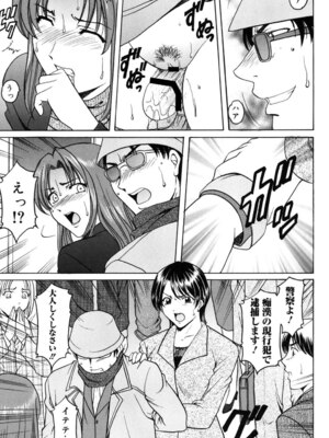 [星野竜一] 彩色淫靡 [DL版]_160