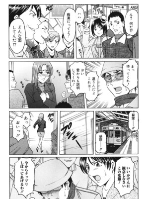 [星野竜一] 彩色淫靡 [DL版]_161