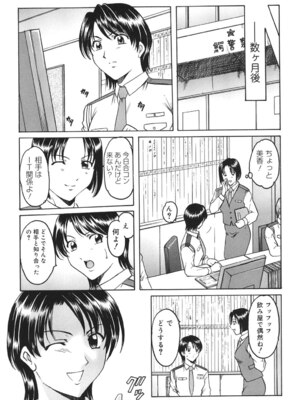 [星野竜一] 彩色淫靡 [DL版]_162