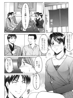 [星野竜一] 彩色淫靡 [DL版]_163