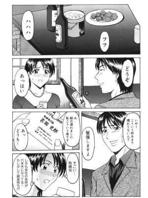 [星野竜一] 彩色淫靡 [DL版]_164