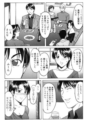 [星野竜一] 彩色淫靡 [DL版]_165