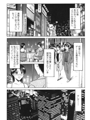 [星野竜一] 彩色淫靡 [DL版]_166