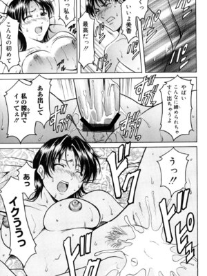 [星野竜一] 彩色淫靡 [DL版]_170