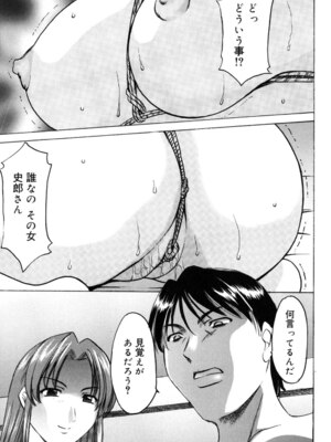 [星野竜一] 彩色淫靡 [DL版]_172