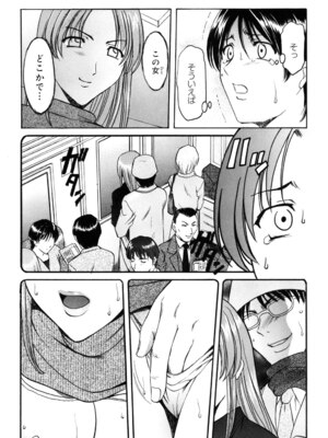 [星野竜一] 彩色淫靡 [DL版]_174