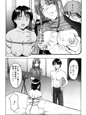 [星野竜一] 彩色淫靡 [DL版]_175