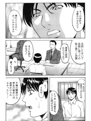 [星野竜一] 彩色淫靡 [DL版]_176