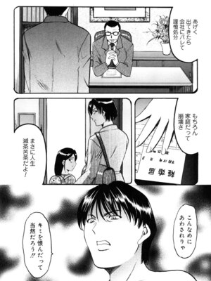 [星野竜一] 彩色淫靡 [DL版]_177