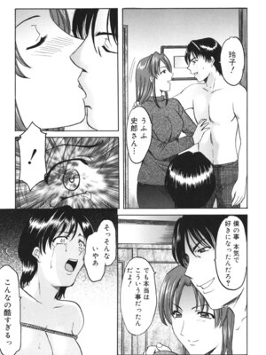 [星野竜一] 彩色淫靡 [DL版]_178