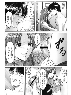 [星野竜一] 彩色淫靡 [DL版]_180