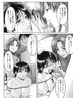 [星野竜一] 彩色淫靡 [DL版]_181