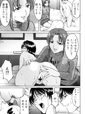 [星野竜一] 彩色淫靡 [DL版]_184