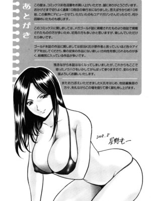 [星野竜一] 彩色淫靡 [DL版]_194