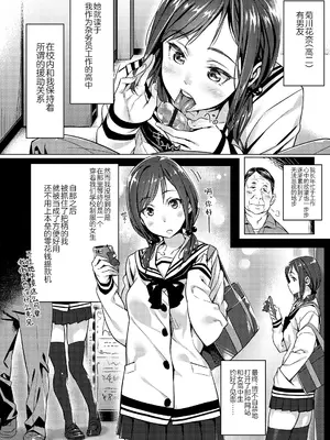 [ぶぶづけ] 援交世代 [不咕鸟汉化组] [DL版]_006