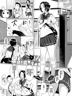 [ぶぶづけ] 援交世代 [不咕鸟汉化组] [DL版]_025