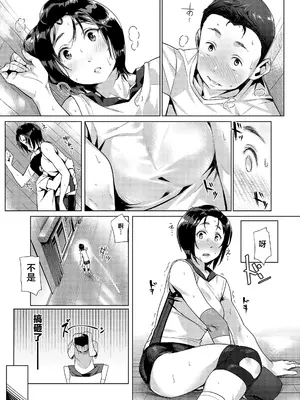 [ぶぶづけ] 援交世代 [不咕鸟汉化组] [DL版]_029