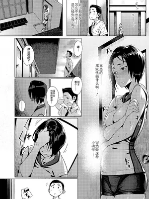 [ぶぶづけ] 援交世代 [不咕鸟汉化组] [DL版]_030