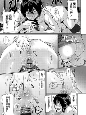 [ぶぶづけ] 援交世代 [不咕鸟汉化组] [DL版]_045