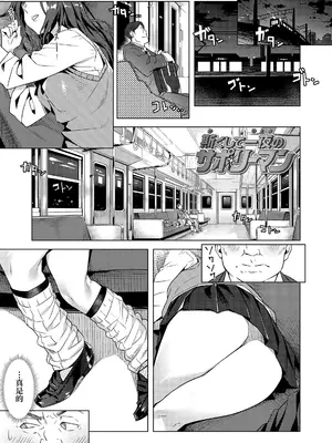 [ぶぶづけ] 援交世代 [不咕鸟汉化组] [DL版]_049