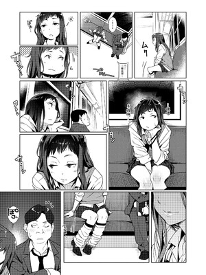 [ぶぶづけ] 援交世代 [不咕鸟汉化组] [DL版]_051