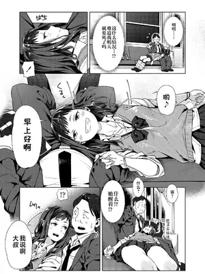 [ぶぶづけ] 援交世代 [不咕鸟汉化组] [DL版]_053