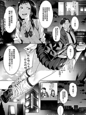 [ぶぶづけ] 援交世代 [不咕鸟汉化组] [DL版]_057