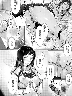 [ぶぶづけ] 援交世代 [不咕鸟汉化组] [DL版]_064