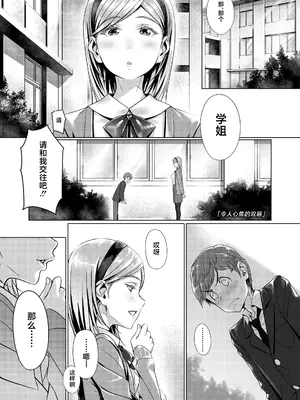 [ぶぶづけ] 援交世代 [不咕鸟汉化组] [DL版]_073