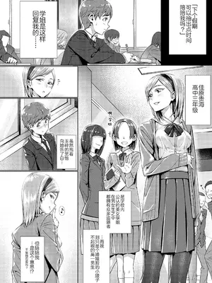 [ぶぶづけ] 援交世代 [不咕鸟汉化组] [DL版]_074