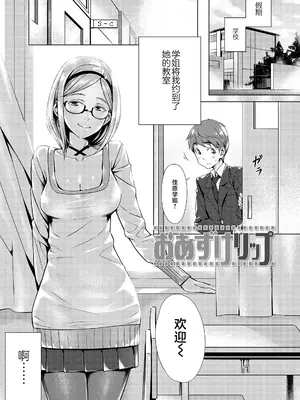 [ぶぶづけ] 援交世代 [不咕鸟汉化组] [DL版]_075